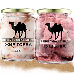 Блюда Из Верблюжатины Рецепты С Фото